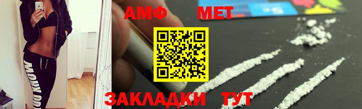 Амфетамин  Вход с VPN  Наро-Фоминск  АМФЕТАМИН Premium 
