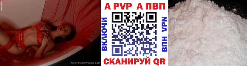 A-PVP Crystall  ОМГ ОМГ как войти  Наро-Фоминск 