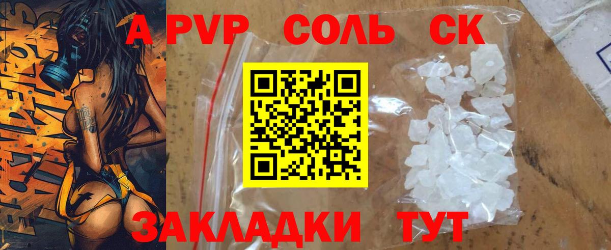 Alpha-PVP мука Наро-Фоминск
