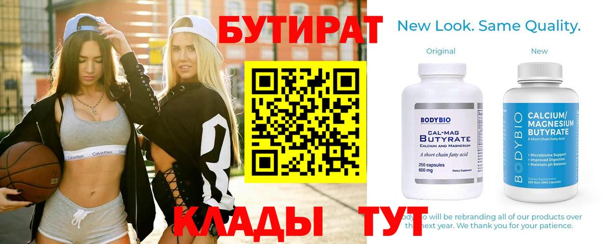 Наро-Фоминск  Бутират оксана  БУТИРАТ  Вход с VPN 
