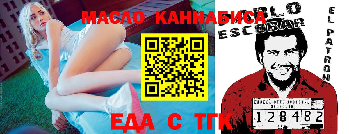 Печенье с ТГК конопля Наро-Фоминск