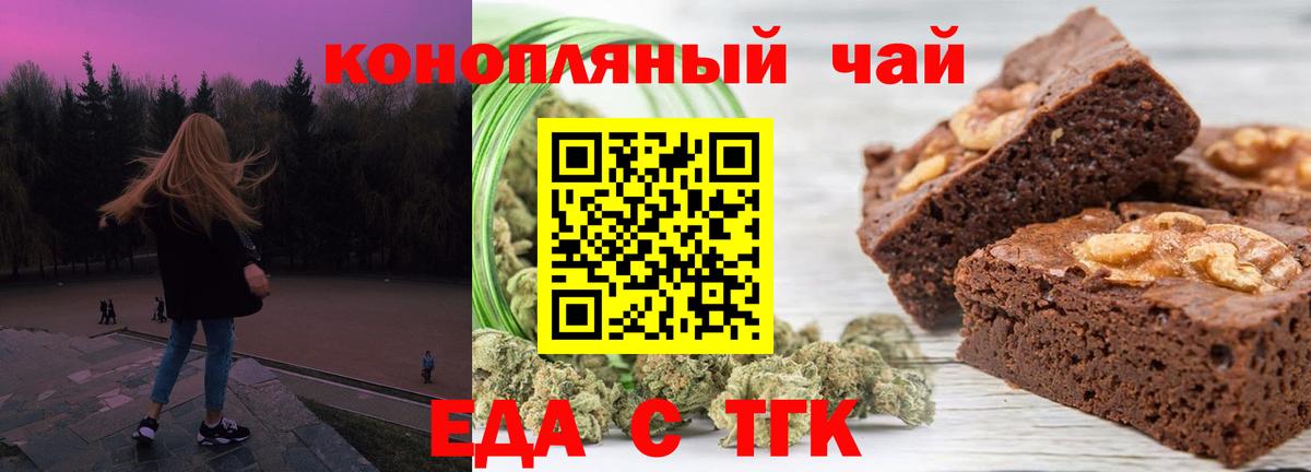 Наро-Фоминск  Cannafood марихуана  Вход с VPN 