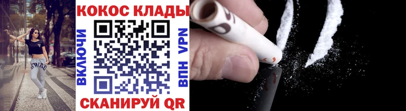 Cocaine Fish Scale  Наро-Фоминск 