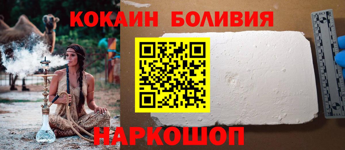 КОКАИН 98% Наро-Фоминск