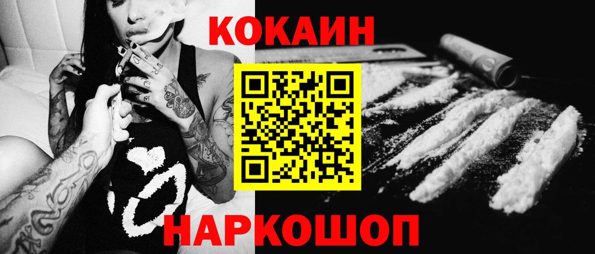 Наро-Фоминск  Cocaine  КОКАИН Колумбийский  Вход с VPN  КОКАИН Колумбийский 
