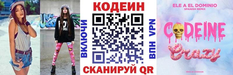 купить наркоту  МЕГА как войти  дарк нет наркотические препараты  Наро-Фоминск  Кодеиновый сироп Lean Purple Drank 