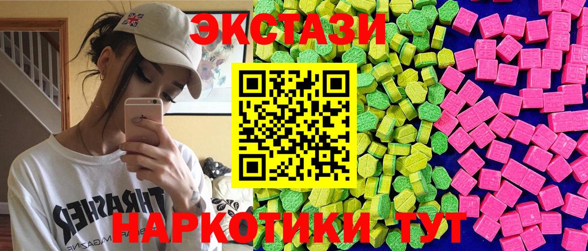 Наро-Фоминск  Экстази 280 MDMA  Вход с VPN  shop клад  Ecstasy 300 mg  Экстази 