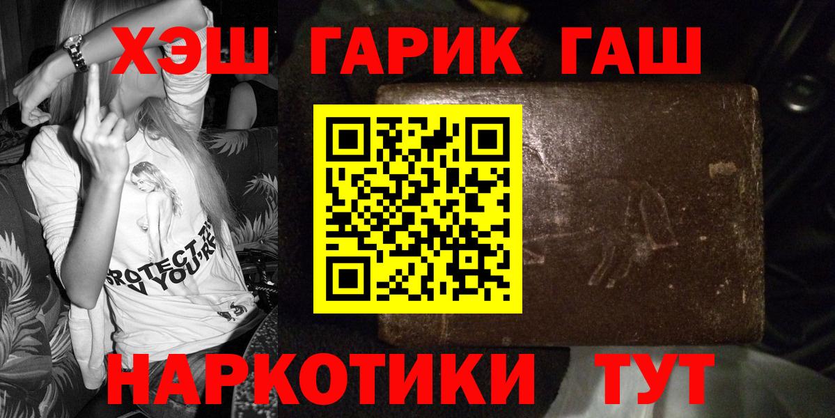 ГАШ убойный Наро-Фоминск