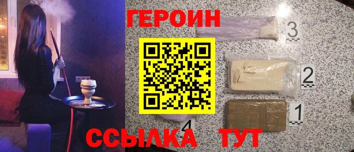 ГЕРОИН Афган Наро-Фоминск