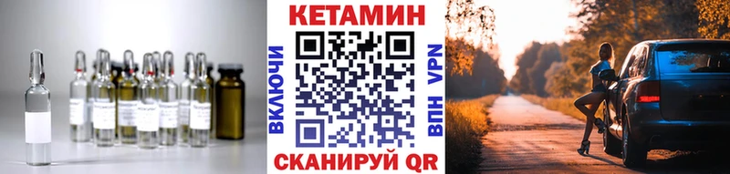купить закладку  Наро-Фоминск  КЕТАМИН VHQ 