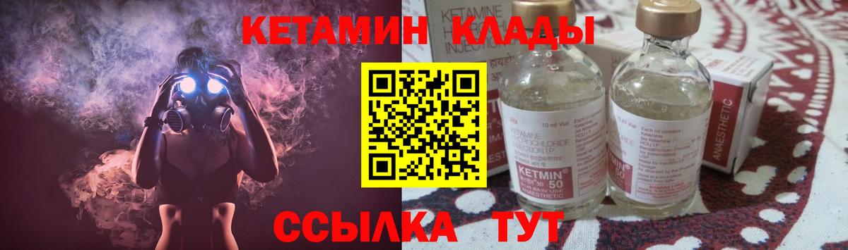 КЕТАМИН VHQ  Вход с VPN  Наро-Фоминск 
