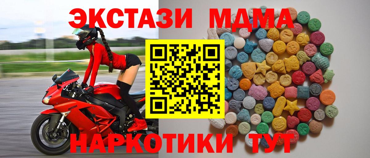 MDMA кристаллы  Вход с VPN  Наро-Фоминск  MDMA VHQ 