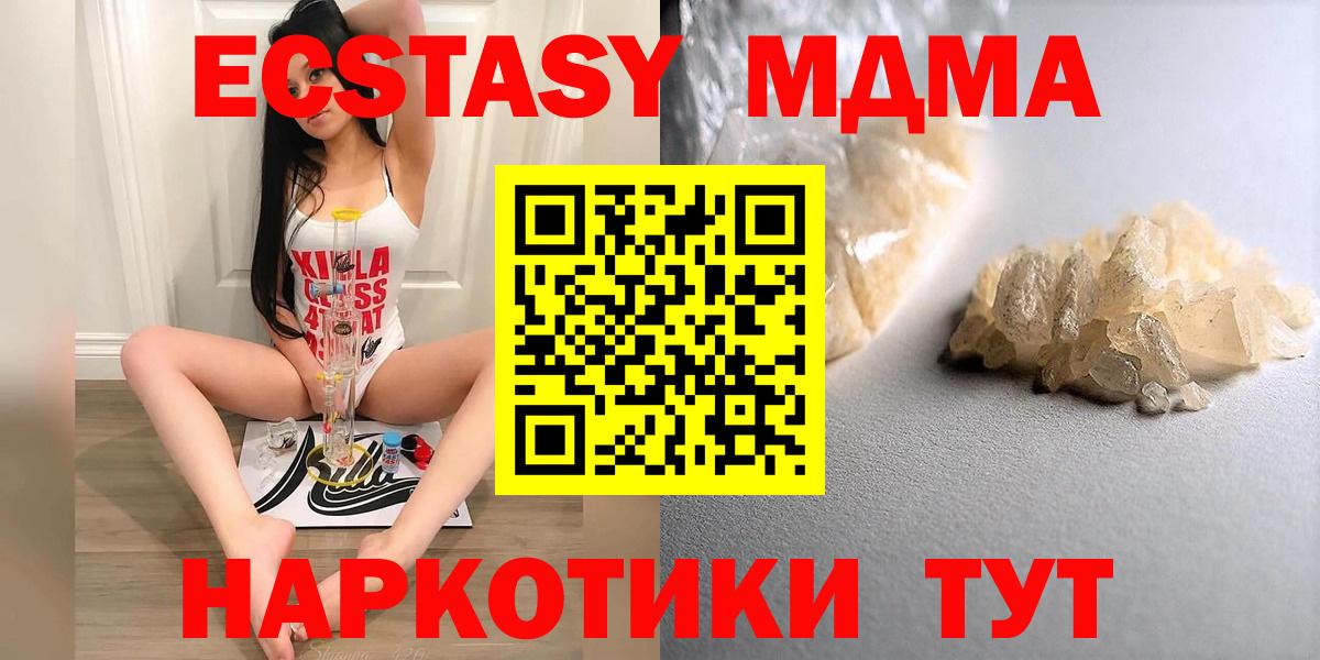 MDMA crystal Наро-Фоминск