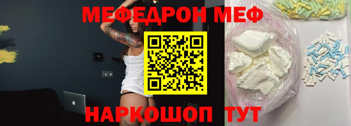 МЕФ Наро-Фоминск