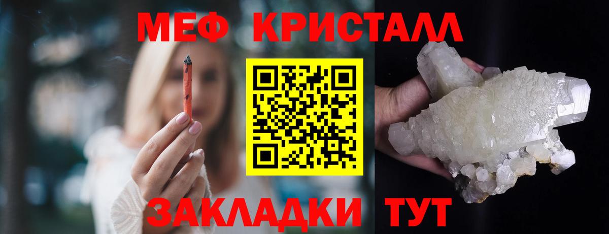 МЯУ-МЯУ mephedrone  Меф  Вход с VPN  Наро-Фоминск  МЯУ-МЯУ 4 MMC 