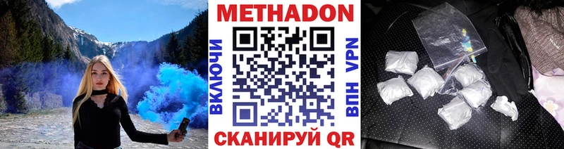 МЕТАДОН VHQ  магазин  наркотиков  Наро-Фоминск 