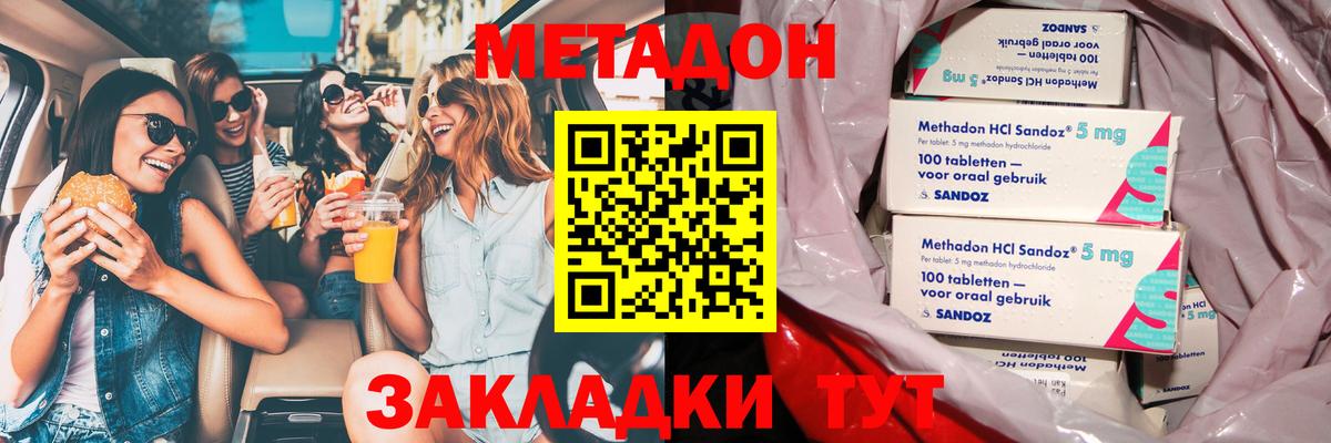 Метадон белоснежный  Вход с VPN  гидра онион  Наро-Фоминск  Метадон мёд 
